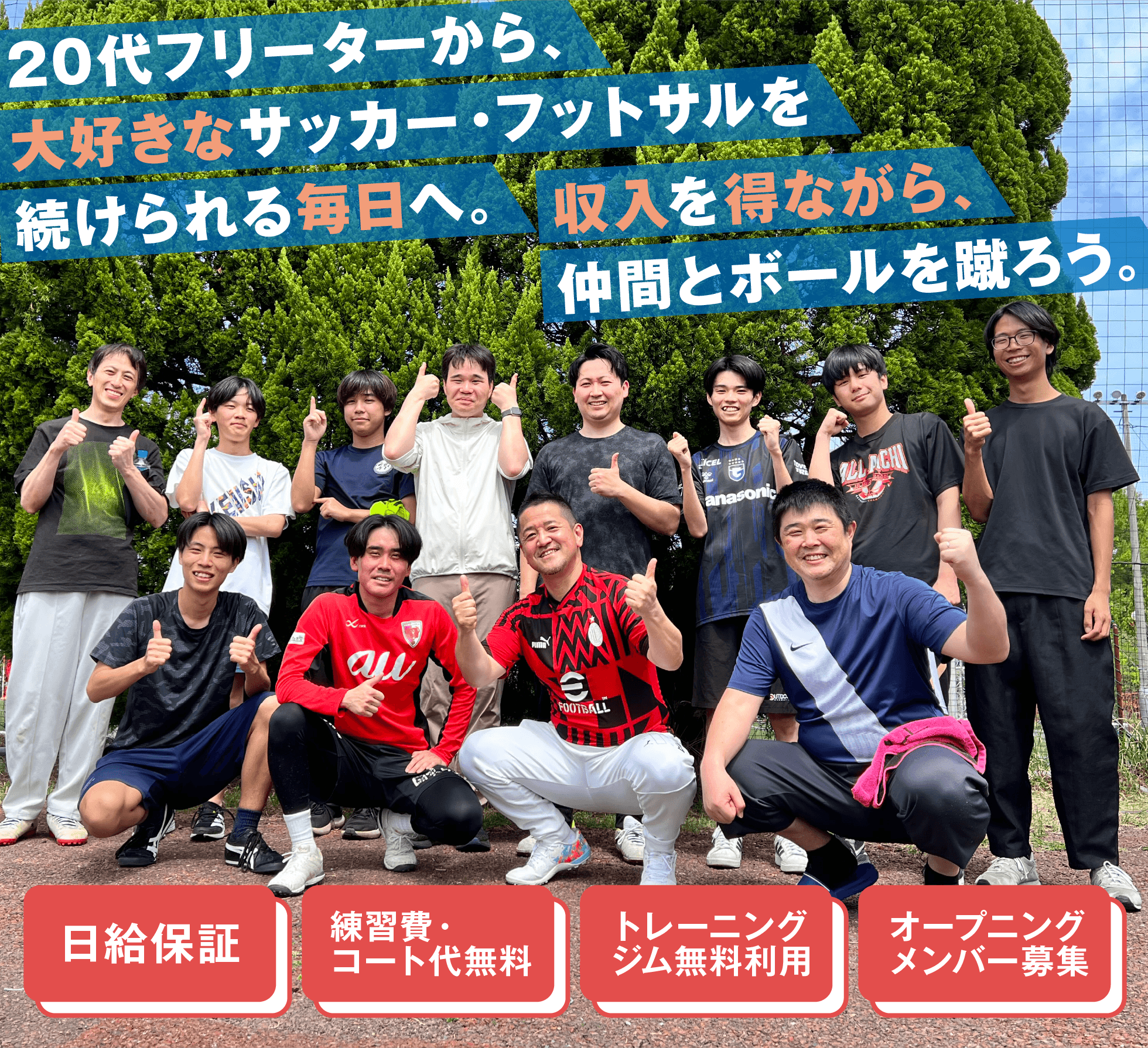 オープニングスタッフ　未経験の方を大募集！！　真⾯⽬にコツコツ取り組むことが得意なあなたの力を貸してください！